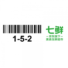 前场货位码