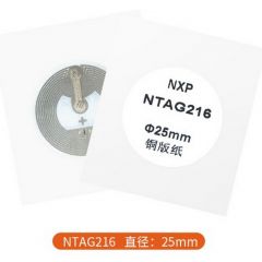 定制防伪标签/1000枚起订/NFC TAG213芯片