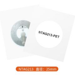 定制防伪标签/1000枚起订/NFC TAG213芯片